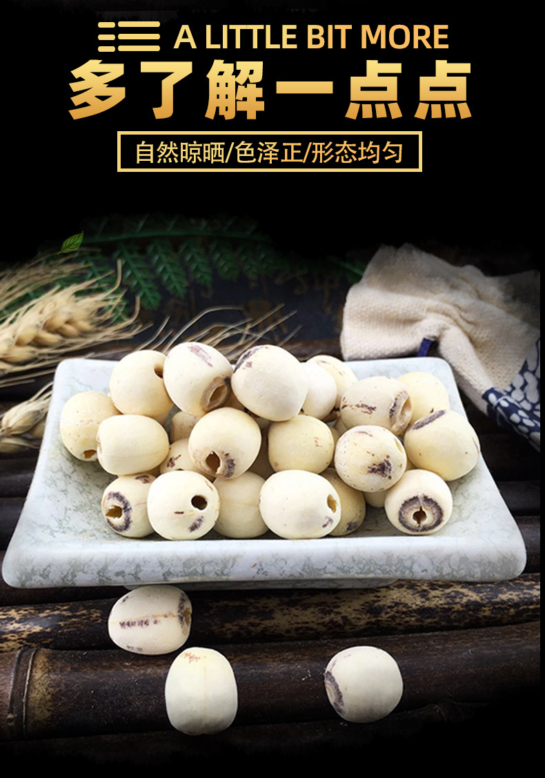 White Lotus Seeds Bai Lian Zi Dried Coreless Bulk 500g for Soup Congee and Herbal Cooking key features