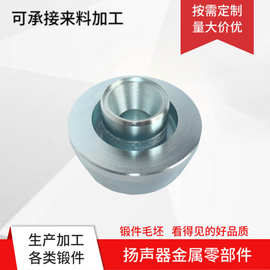 高音T铁 环保五彩 t铁华司 喇叭配件 U铁 扬声器配件