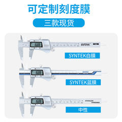 SYNTEK electronic digital display digital vernier caliper 0-150/200/300mm stainless steel high-precision industrial grade