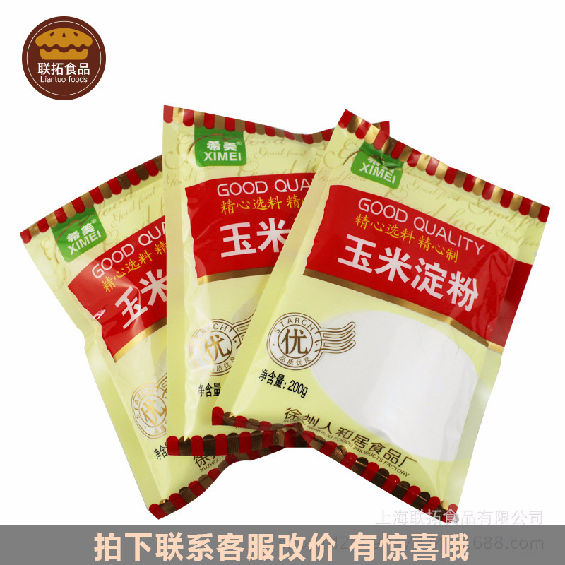 希美玉米淀粉  生粉 粟粉 蛋糕面包烘焙原料 200g*30包/箱