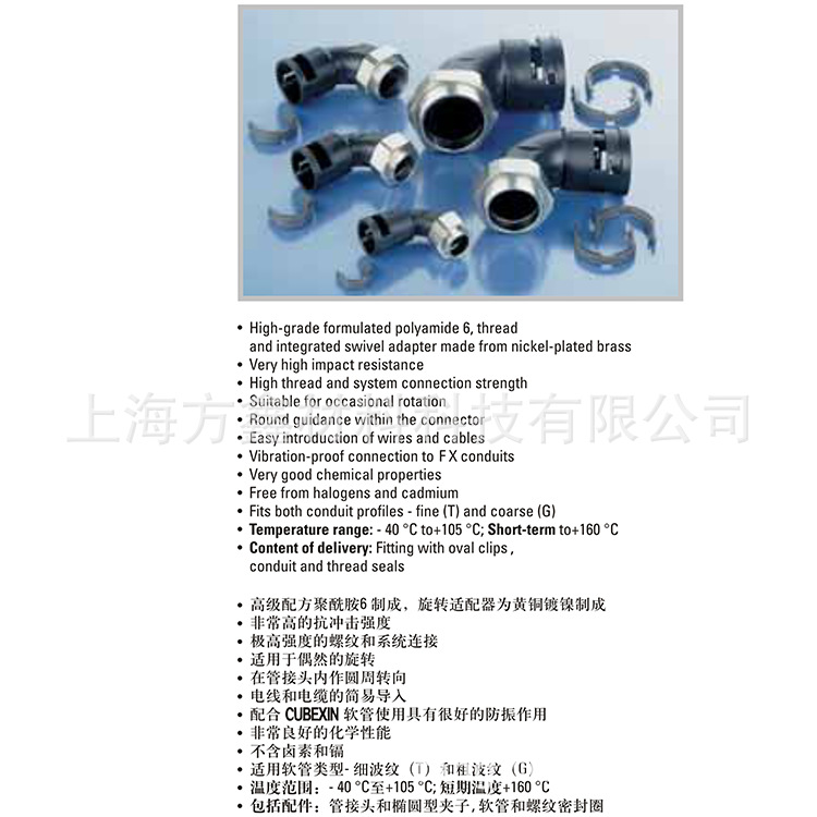 CMPBX68塑料波纹软管90°度曲线旋转弯头