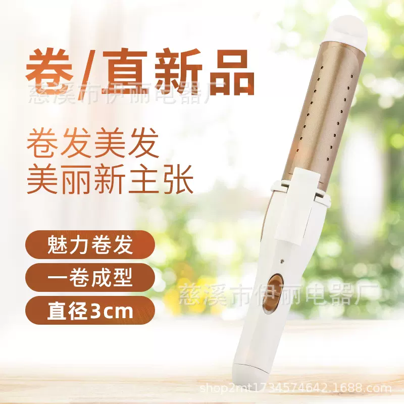 现货供应新款干湿两用直发器 二合一迷你卷发棒不伤发电夹板
