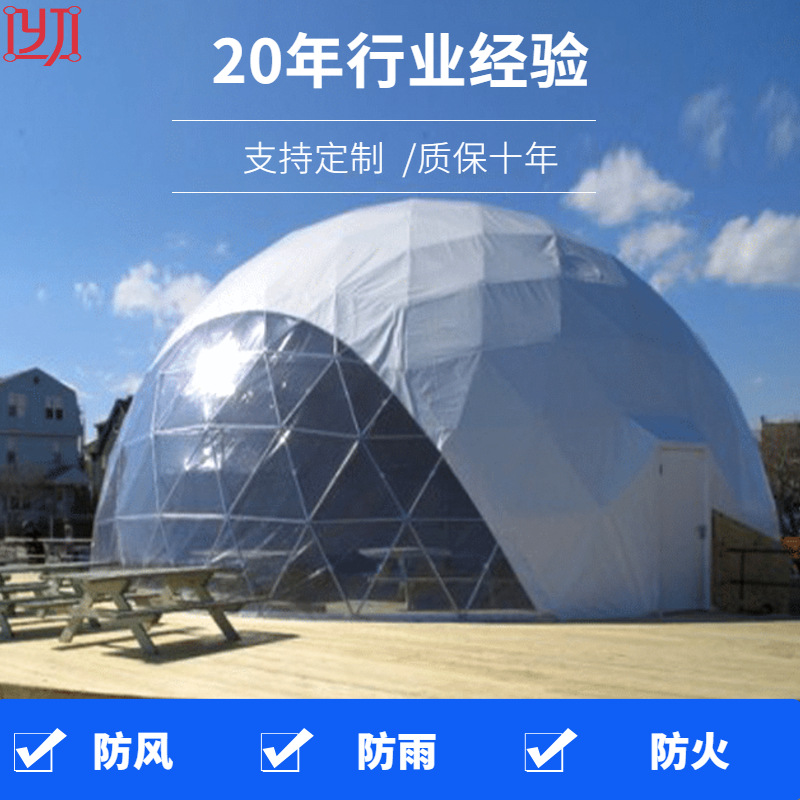 Travel spherical tent for camping