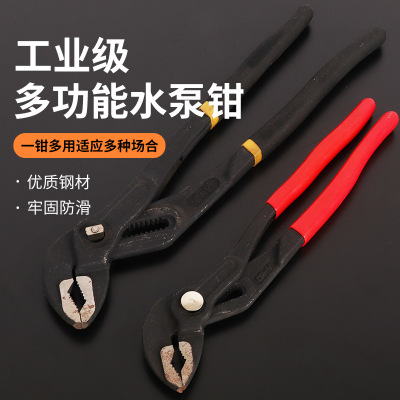 多功能水泵钳管子卫浴汽车维修工具万用自锁12寸大力扳手可调开口|ms