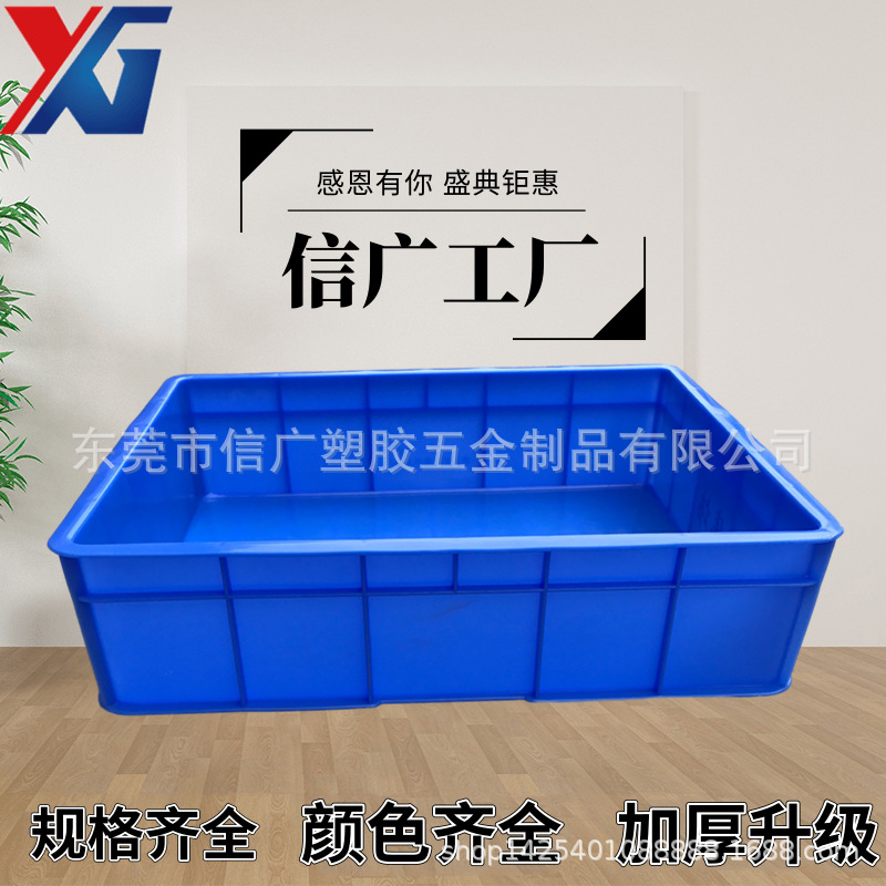 塑胶零件周转箱 工厂车间五金收纳箱 仓库出货包装运输箱规格齐全