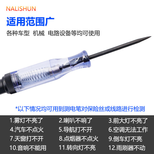 Car test pen, test pen, test light, test pen, LED circuit test pen, multi-function test pen, test light, test pen