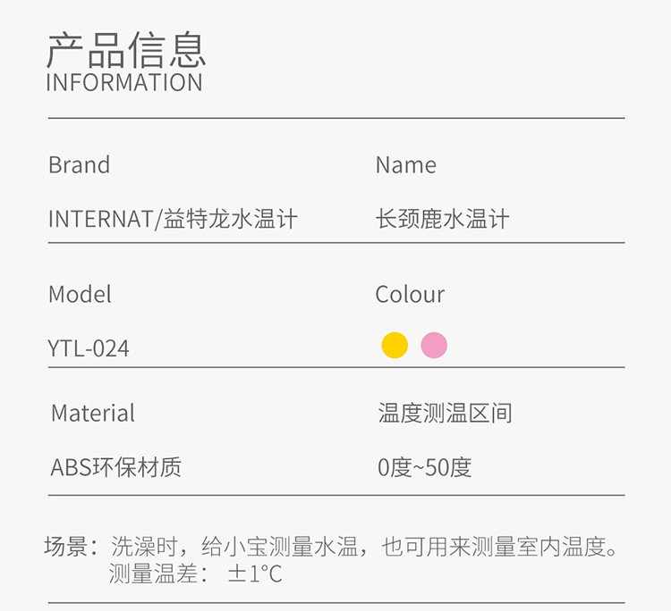长颈鹿水温计详情_11.jpg