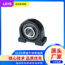 UCPA204S UCPA205 206S ոCS