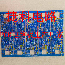 喇叭孔双面PCB供应商 捷科供应喇叭孔PCB板加工制作PCB电路板是PC