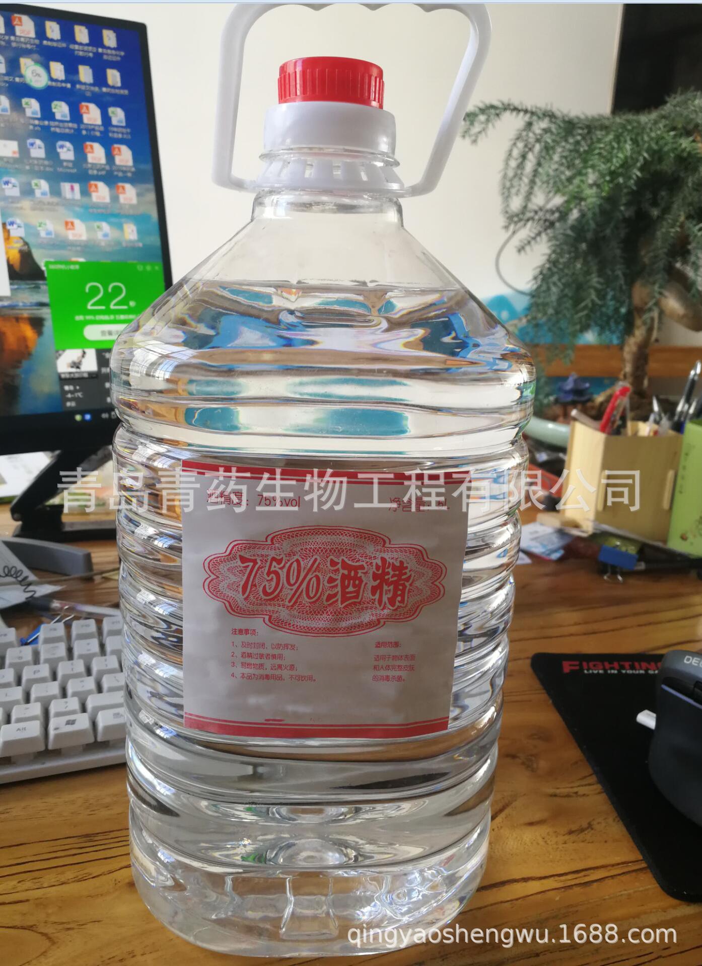 75%�ƾ�����ҺͰװ������ɱ��������75�Ⱦƾ�5000ML*1Ͱ