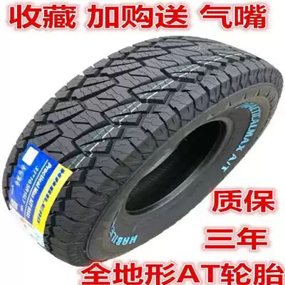 New genuine off-road AT Off-road şinlər