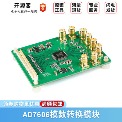 AD7606 Сбор данных | Модуль синхронной выборки 16BIT/200KSPS ADC Модуль Внешний эталон