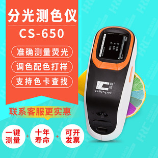 ���VCS-650�ֹ�yɫ�x��yʽ�ɫ�z�y�������ĩ�w���߾���ɫ��x