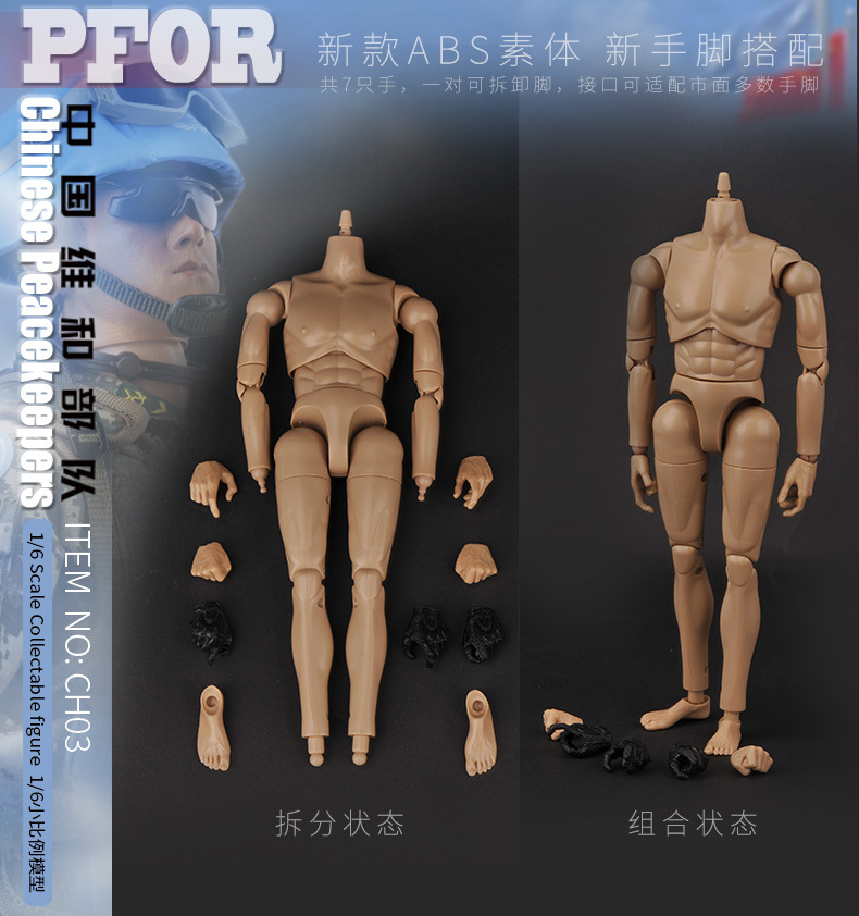 PATTIZ厂家直销KADHOBBY中国维和部队和平使命1/6可动兵人模型详情11