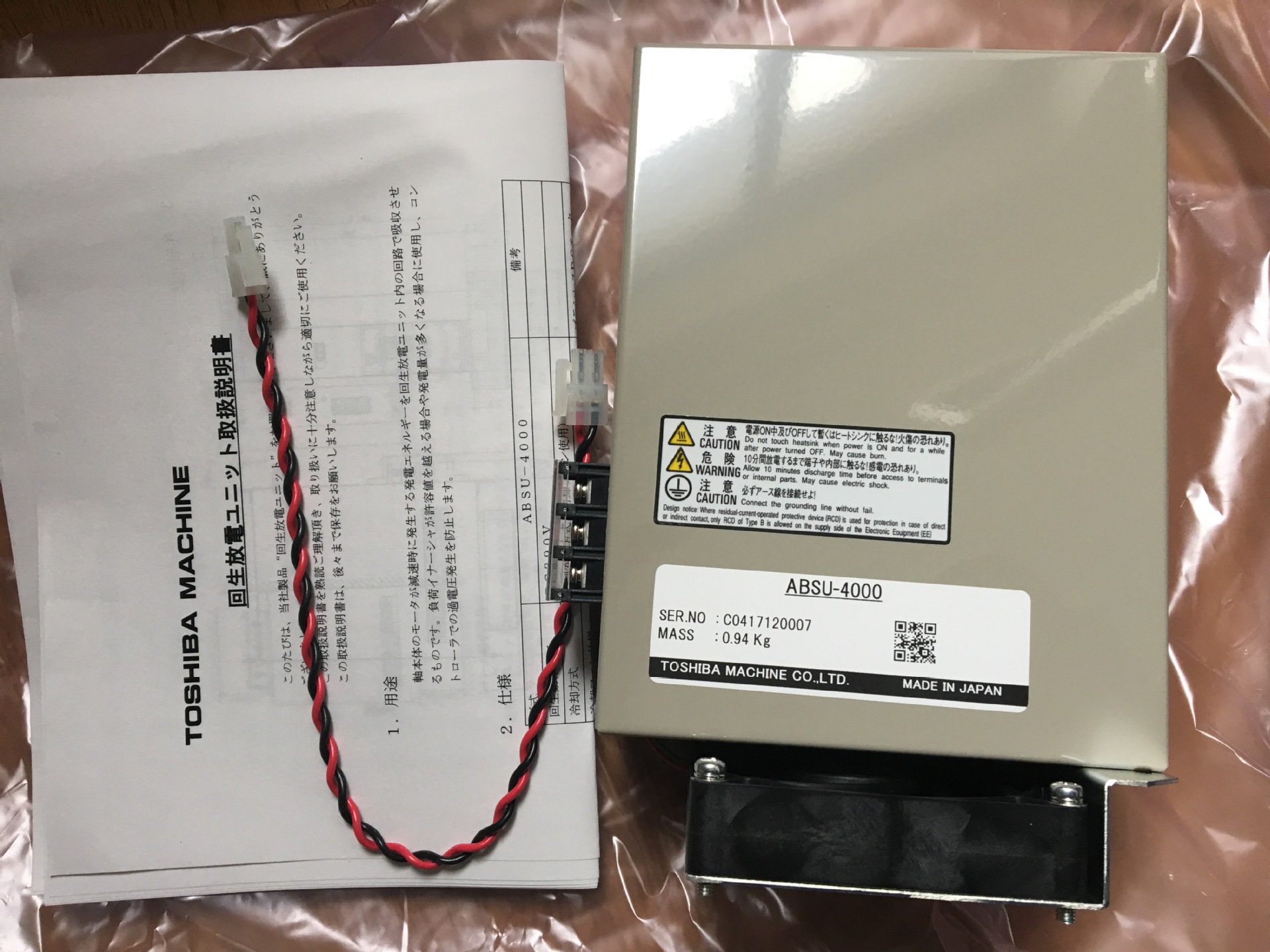 东芝机械刹车器 ABSU-4000 