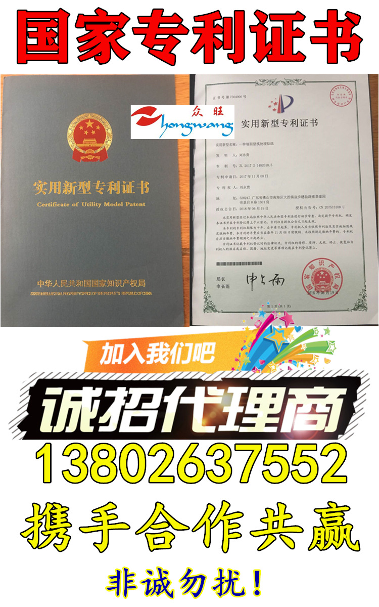 专利证书招代理