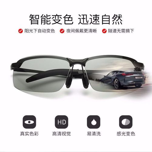 3043 polarized color-changing sunglasses for driving, driver's sunglasses, trendy day and night night vision goggles, ultra-light sunglasses
