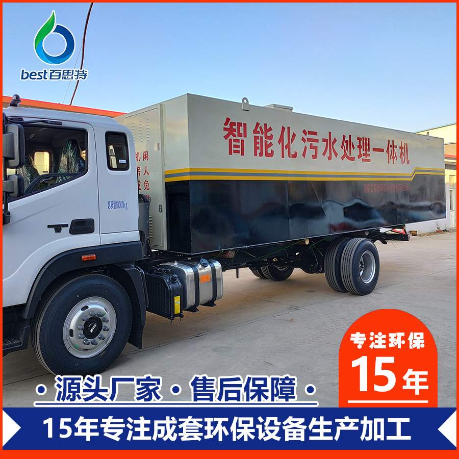 厂家专业生产地埋式生活污水处理设备 废水处理设备 品质保证