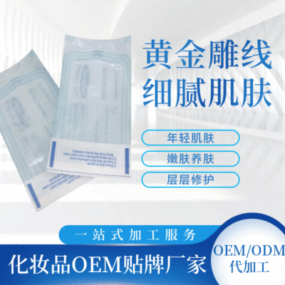 厂家直销 多肽美业细腻肌肤无针线雕蛋白线黄金线雕|ms