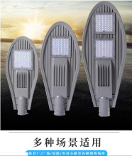 宝剑路灯头户外使用LED道路照明灯防水防尘路灯50w100w太阳能路灯