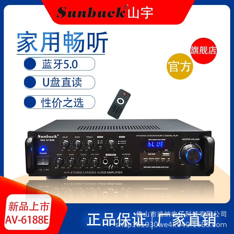 厂家直销大功率蓝牙功放机U盘插卡收音机音频放大器K歌功放110V|ru