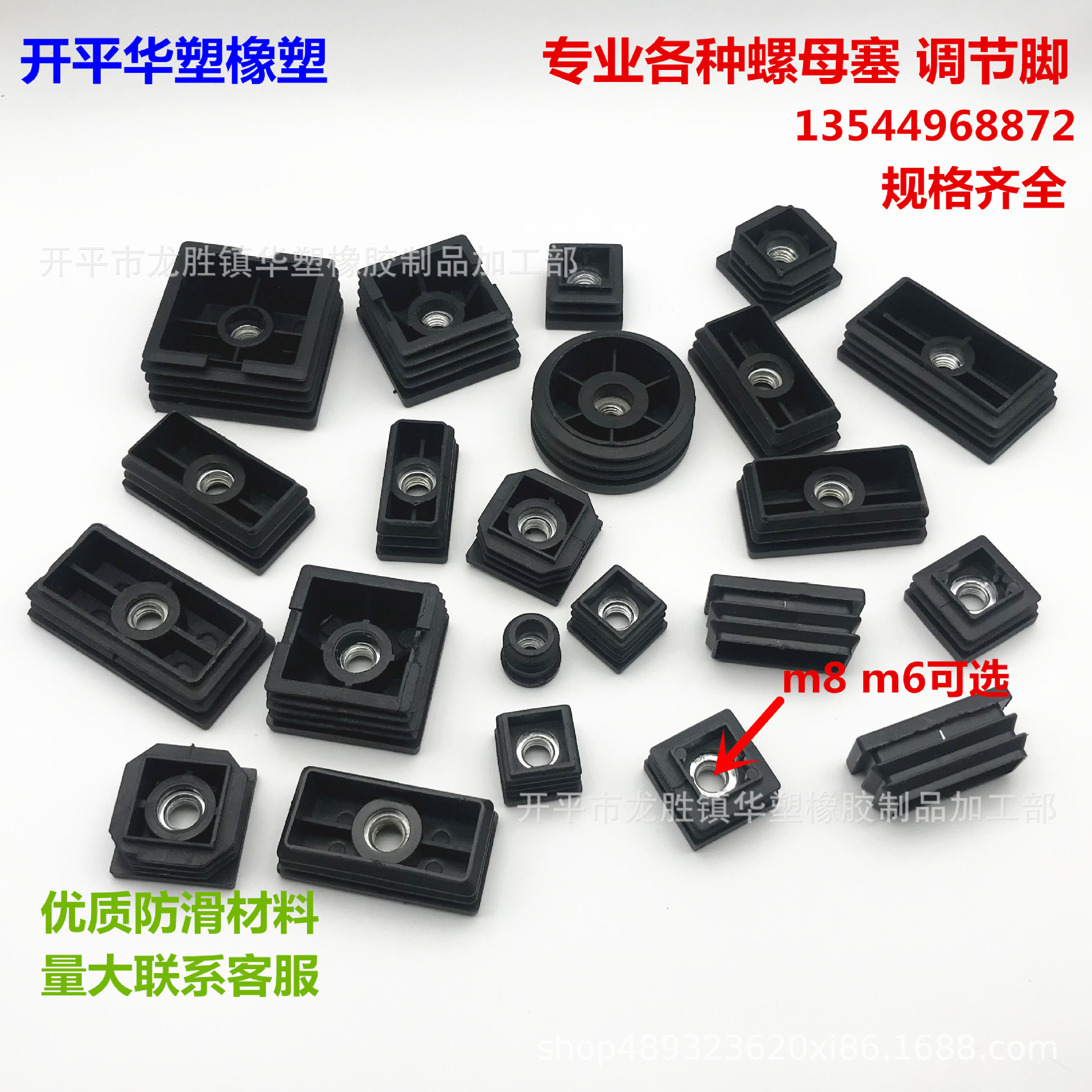 圆形管螺母塞长方形管螺母管塞轮套可调整脚垫方管塞塑料内嵌堵头