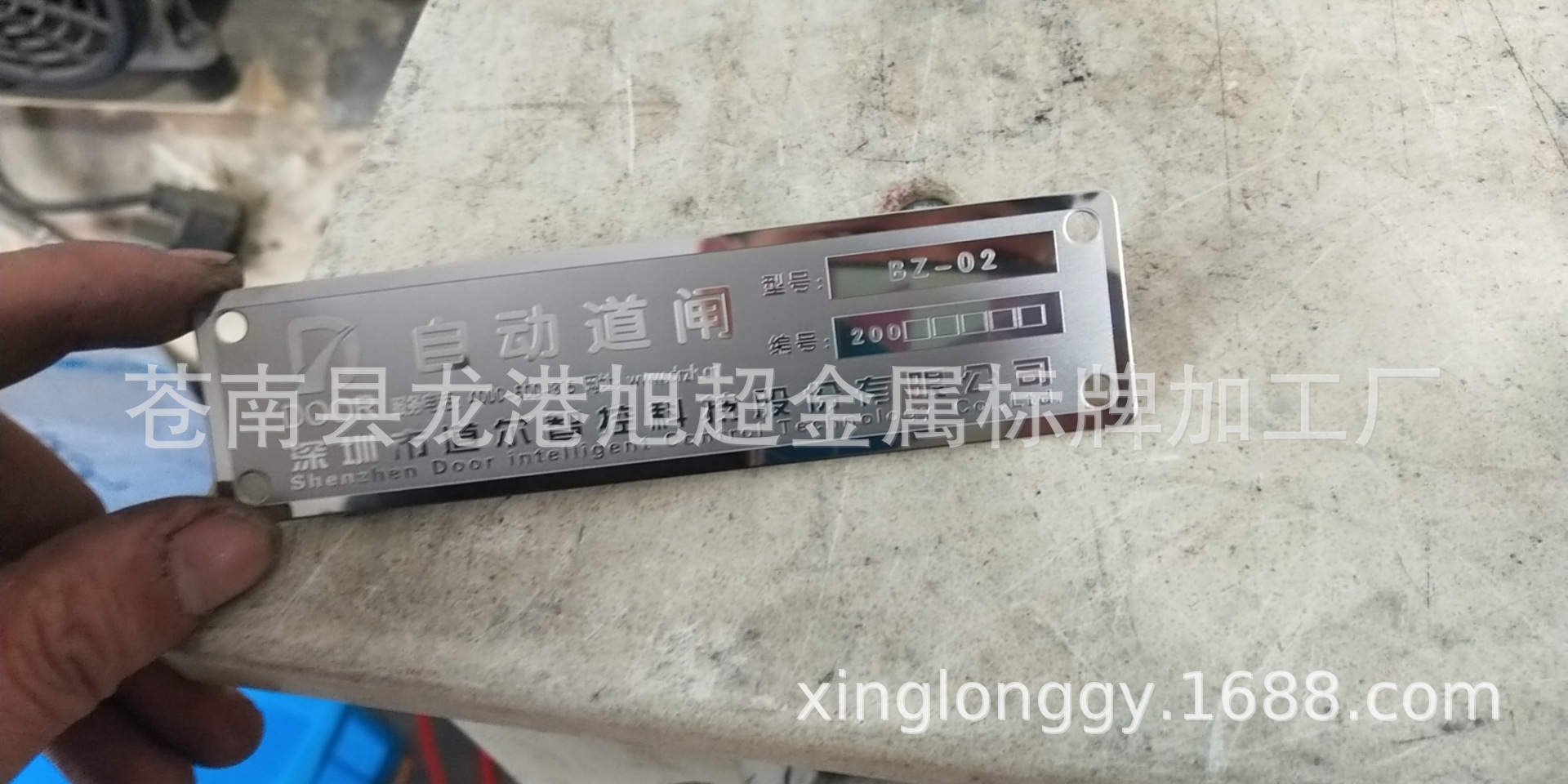 供应不锈钢印刷标牌铜牌标牌铁铭牌,腐蚀标牌定做加工二维码激光