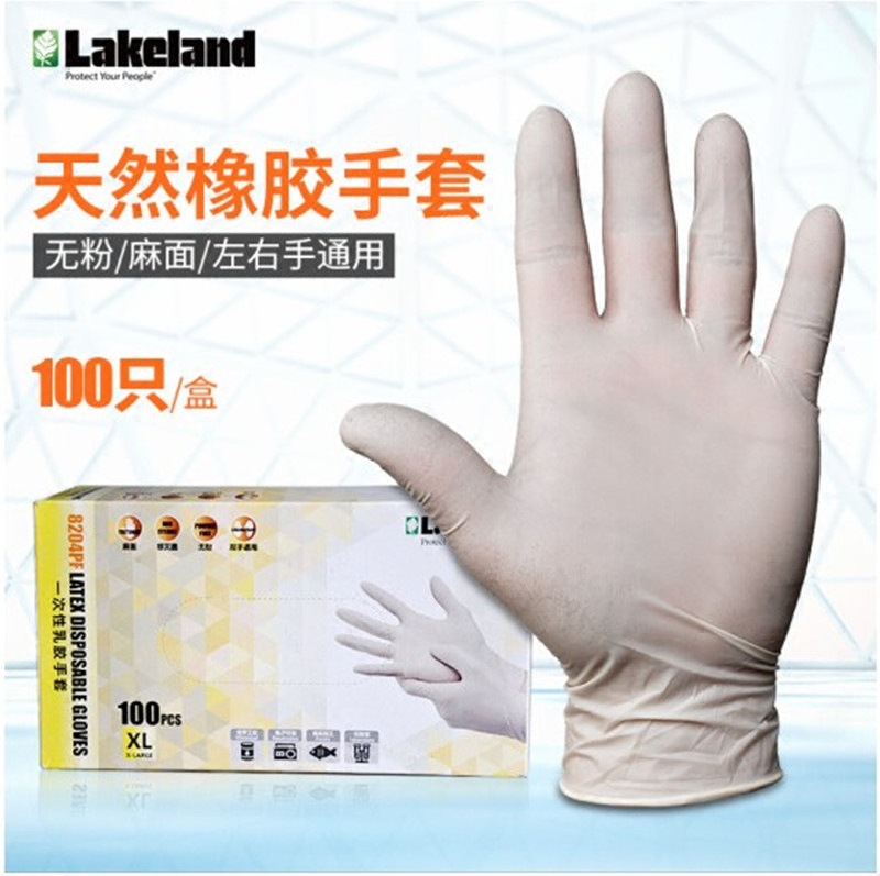 雷克兰一次性橡胶手套食品级无粉工作手套100只无尘防水8204PF