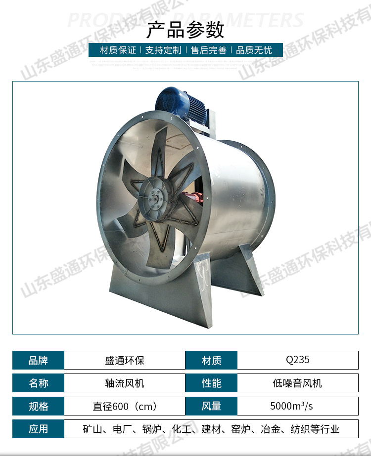 轴流风机(修改)_02.jpg
