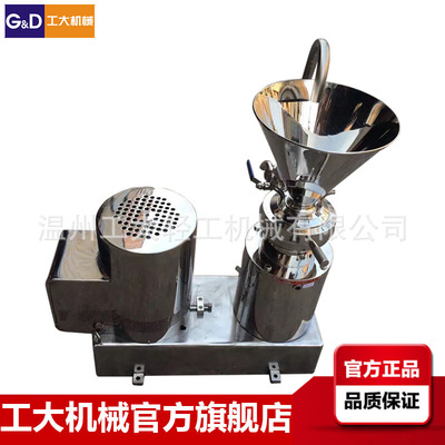 Stainless steel Food grade Split Colloid mill Food grade high speed Grinder