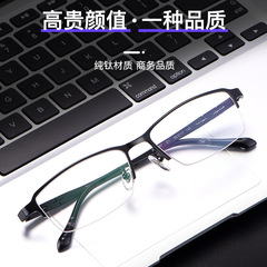 New Ultra-Light Pure Titanium Eyeglass Frame for Men, Business Half-Rim Eyeglass Frame, Shenzhen Quality Optical Frame F8967