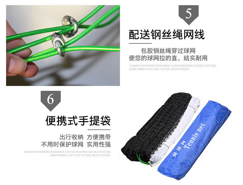 定做中高档便携式网球网 训练型比赛用PE聚乙烯双层