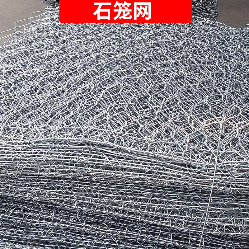 河道堤坝铅丝包石笼网护坡六角网笼固坡镀锌铁丝网镀锌钢丝防护