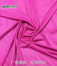 全涤桃形透气网布面料子弹头三角洞布洞洞布内里内衬运动服装布料