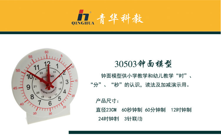 30503钟面表模型 1.jpg