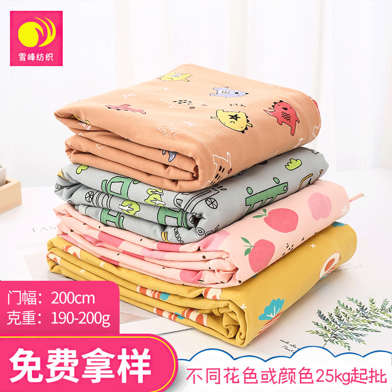 厂家现货卡通纯棉面料定做精梳棉母婴家居服爬服布料婴儿衣服面料