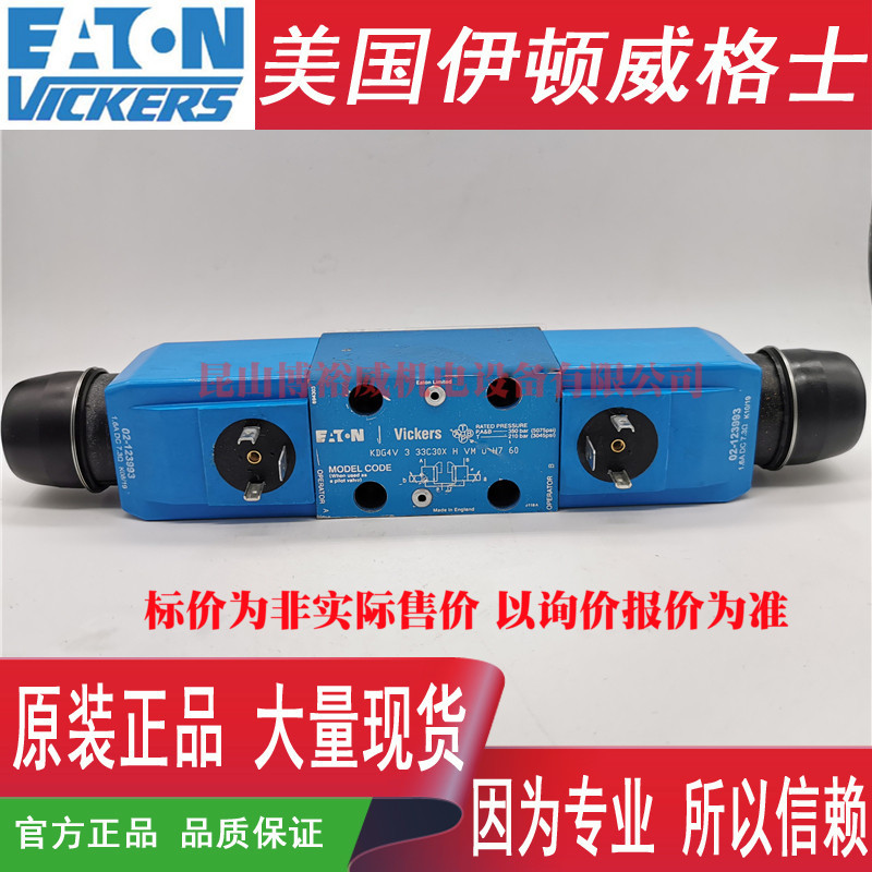 ETN伊顿Vickers比例阀KDG4V-3-33C30X-H-VM-U-H7-60