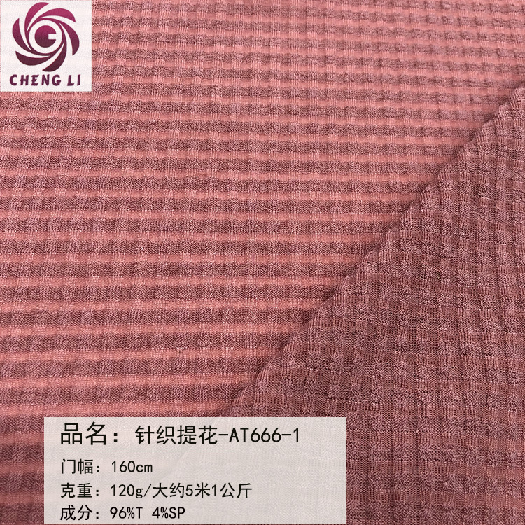 春夏网络爆版提花时尚防晒空调衣罩衫T恤披肩连衣裙针织面料