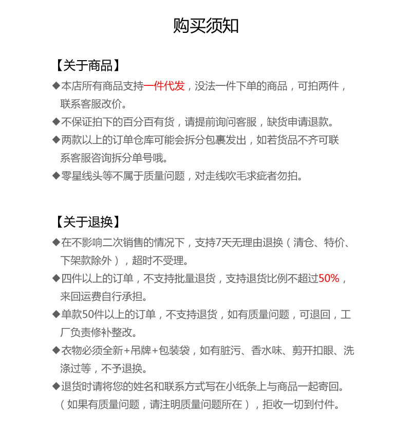 购买须知