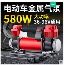 电动车96V电动充气泵48V/60V/72V/84V通用电瓶车轮胎充气泵车