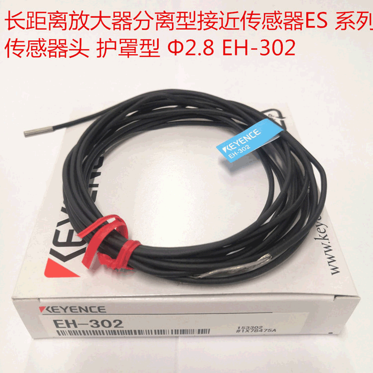 KEYENCE基恩士 EH-302接近开关 接近传感器 传感头 原装