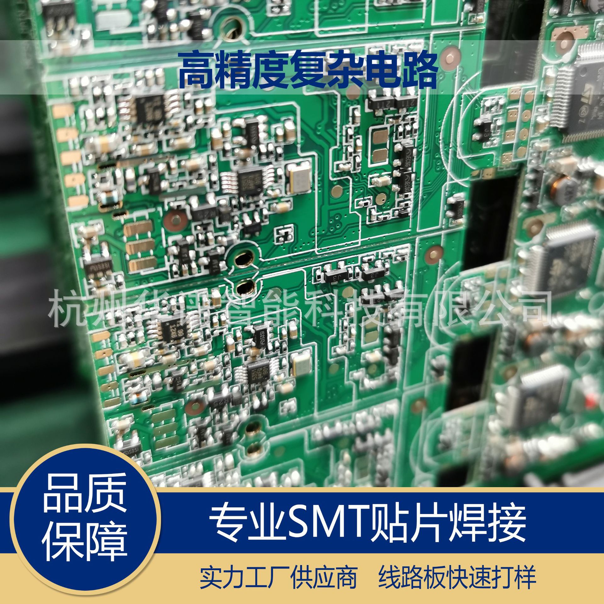 高难度BGA复杂PCBA电路板江浙沪电子加工厂可打样 SMT贴片加工
