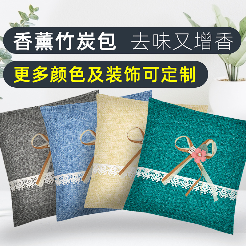 家车两用香薰竹炭包创意摆件香包净化空气除湿去味除甲醛车载炭包