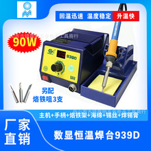 ����ֱ������º�̨939D�ɵ��¶ȴ�С