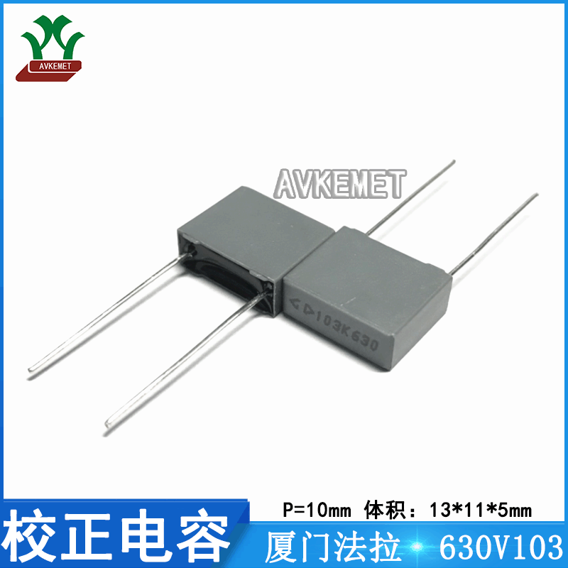 厦门法拉  630V103 C822J103K40C000 聚丙烯 金属薄膜校正电容
