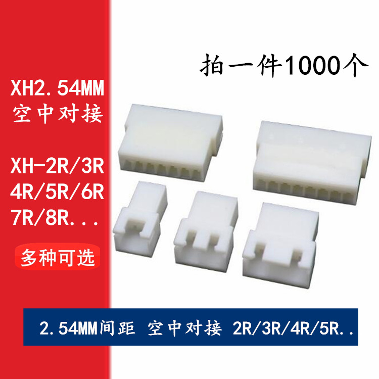 XH2 54 XH 2R 3R 4R 5R 8R 2 54MM xh2-54-xh-2r-3r-4r-5r-8r-2-54mm