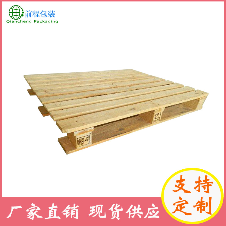 厂家直销定制实木熏蒸托盘 叉车仓储木卡板 1210欧标木托盘
