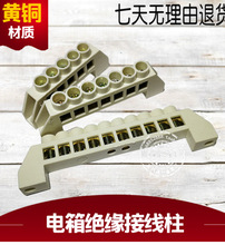 新品 7孔小配电箱铜条零排排接线铜排端子排地线接地配线柜电控箱