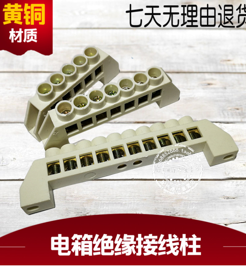 新品 7孔小配电箱铜条零排排接线铜排端子排地线接地配线柜电控箱