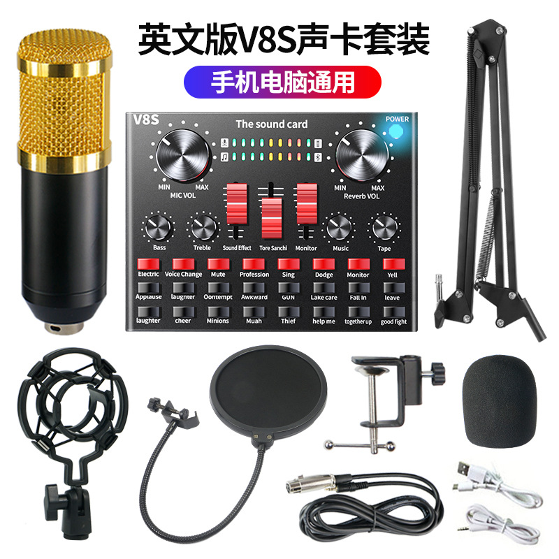 V8S sound card English version BM800 con...